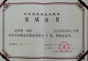 廣東馳豐 安防資質與計算機系統集成申報對企業的戰略價值