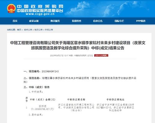 文旅夜游項目再掀熱潮 力方數字、翰遠照明等12家企業斬獲8大項目，總額超1.77億