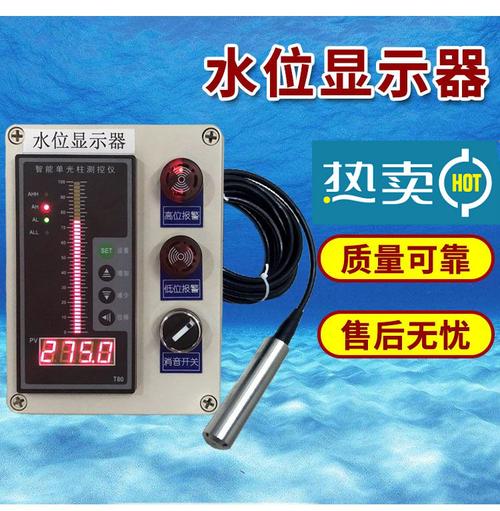 液位顯示器與電子水位儀表 消防水箱液位計(jì)的技術(shù)解析與應(yīng)用指南